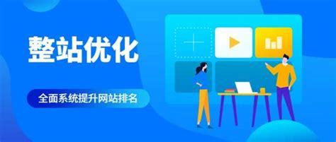 鄭州正規(guī)SEO整站優(yōu)化軟件詳解 2024年07月更新網(wǎng)站優(yōu)化外包應(yīng)用指南