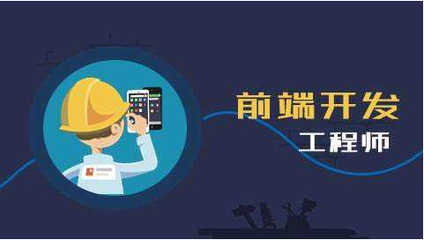 Web前端何以成為受歡迎的諸多緣由探討資料已完善補(bǔ)充相關(guān)信息基礎(chǔ)）。實(shí)際可通過薪資待遇、門檻起步、跨學(xué)科擴(kuò)展能力得以展現(xiàn)，這些反映出Web開發(fā)得天獨(dú)厚的多面特征 在這個(gè)科技連接交互的時(shí)代，能讓團(tuán)隊(duì)直接實(shí)現(xiàn)關(guān)鍵功能的有“面兒”的角色確實(shí)不少。以下是這些具體的魅力探討結(jié)合實(shí)際例證進(jìn)行的詳盡概括總結(jié)。