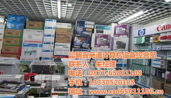 呈貢大學(xué)城辦公設(shè)備批發(fā)與維修一站式服務(wù)指南